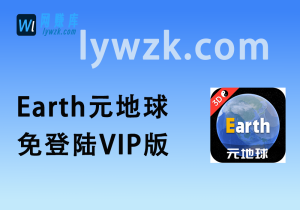 Earth元地球_项目撸累了,欣赏一下(免登陆VIP版)-林伊网赚库