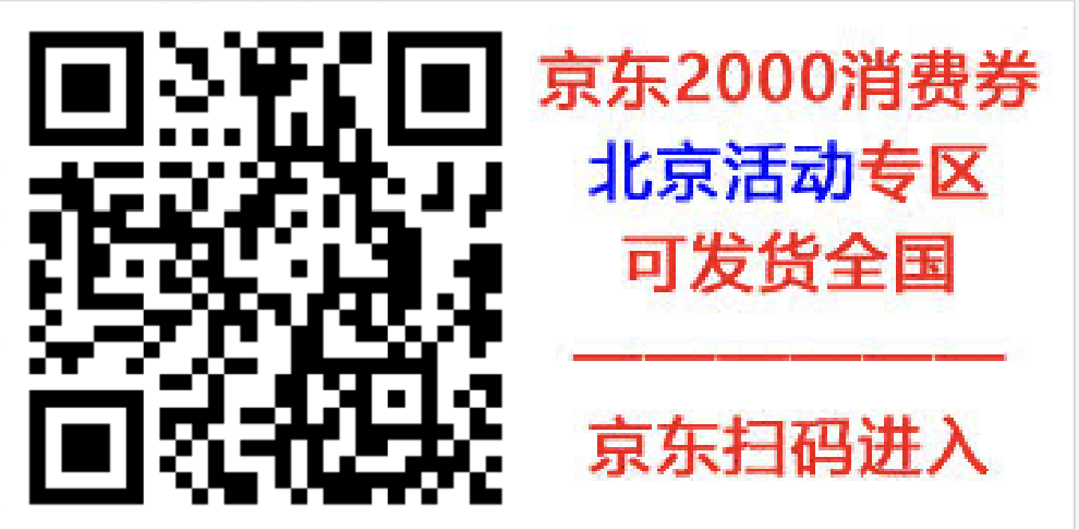 图片[1]-全国消费券活动攻略，JD购物立减2000元大毛~（9.26更新）-林伊网赚库