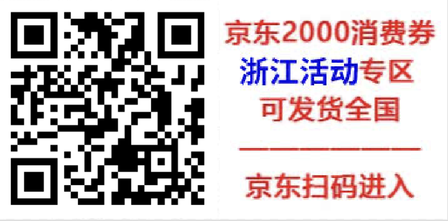 图片[3]-全国消费券活动攻略，JD购物立减2000元大毛~（9.26更新）-林伊网赚库