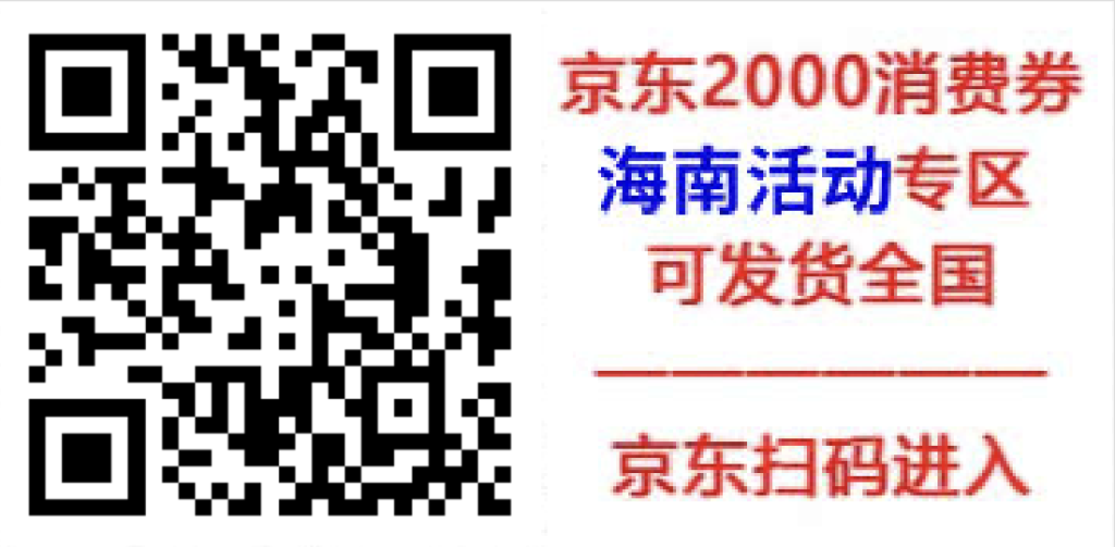 图片[4]-全国消费券活动攻略，JD购物立减2000元大毛~（9.26更新）-林伊网赚库