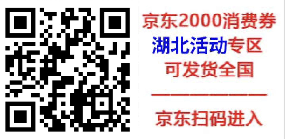 图片[5]-全国消费券活动攻略，JD购物立减2000元大毛~（9.26更新）-林伊网赚库