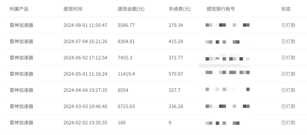 图片[2]-免费游戏加速器_暴利无成本+首月数据破五千-林伊网赚库