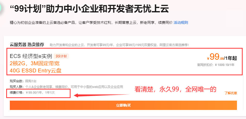 图片[1]-云服务器_搭建网站可选+免费远程电脑+学生300无门槛券（9.13更新）-林伊网赚库