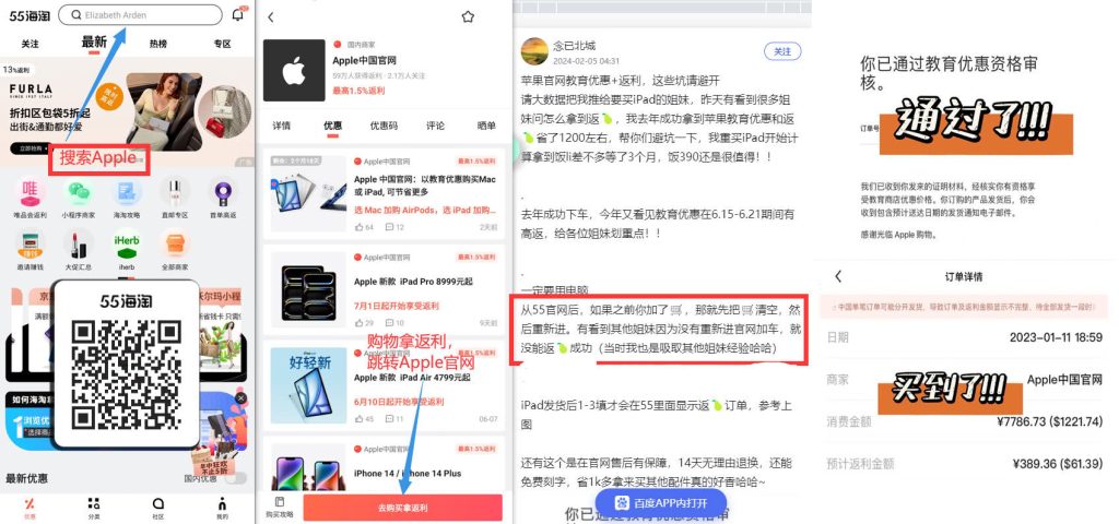 图片[2]-Apple苹果商城_教育优惠还有返利？几千产品返利好几百~-林伊网赚库