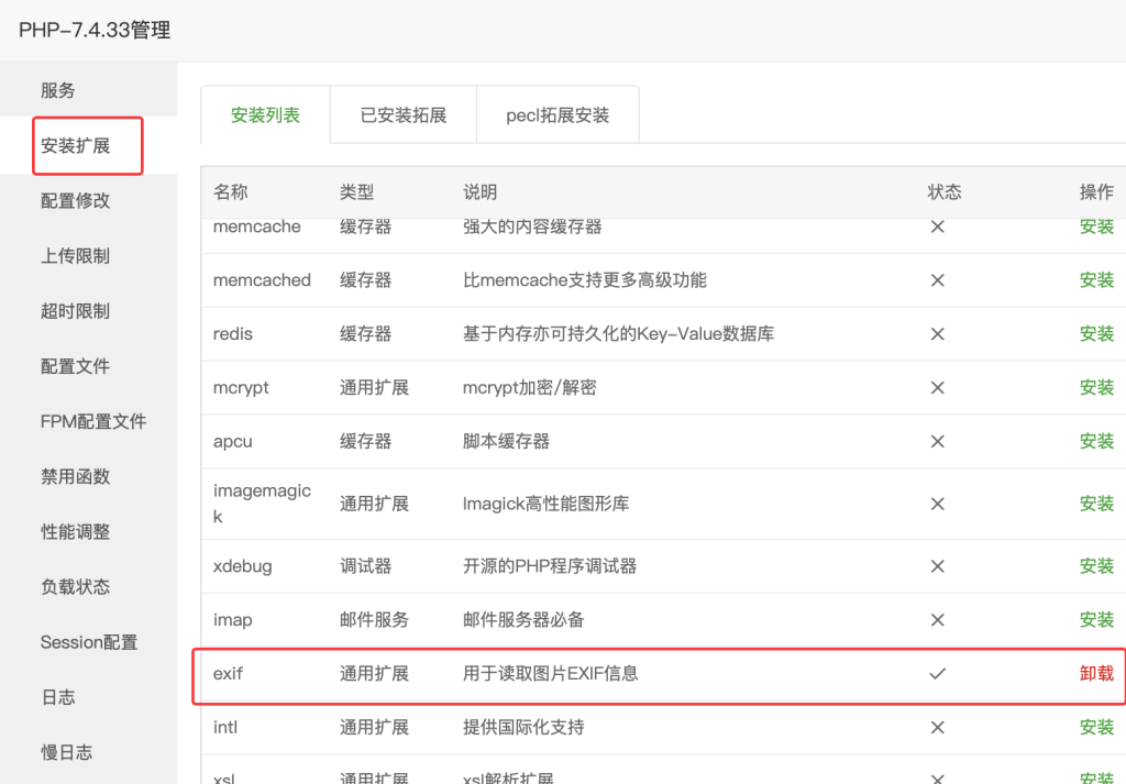 图片[7]-网盘推广_白手创业网 同款主题源码_Flarum 安装和使用教程/Flarum插件-林伊网赚库