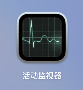 图片[4]-Mac退出移动硬盘时显示“磁盘无法推出，因为一个或多个程序正在使用它”解决方案-林伊网赚库