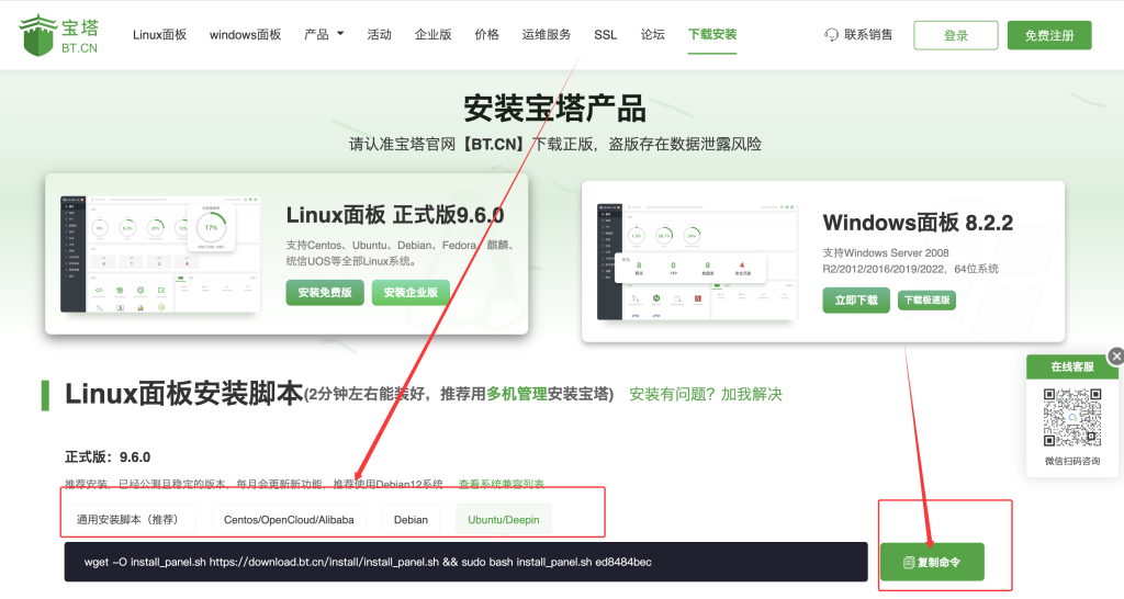 图片[4]-网盘推广_白手创业网 同款主题源码_Flarum 安装和使用教程/Flarum插件-林伊网赚库