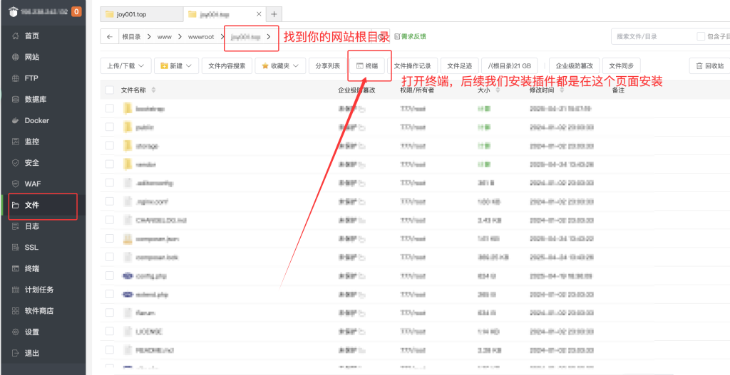 图片[6]-网盘推广_白手创业网 同款主题源码_Flarum 安装和使用教程/Flarum插件-林伊网赚库