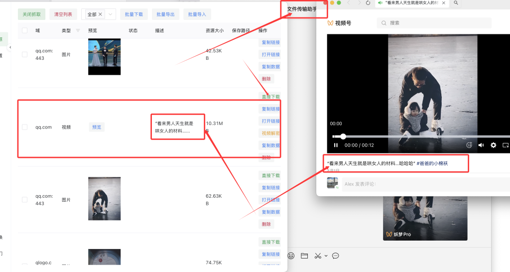 图片[2]-res-downloader v3.0.6资源下载器_支持下载视频号、抖音、快手、小红书、酷狗音乐、qq音乐等（Win&Mac&Linux）-林伊网赚库